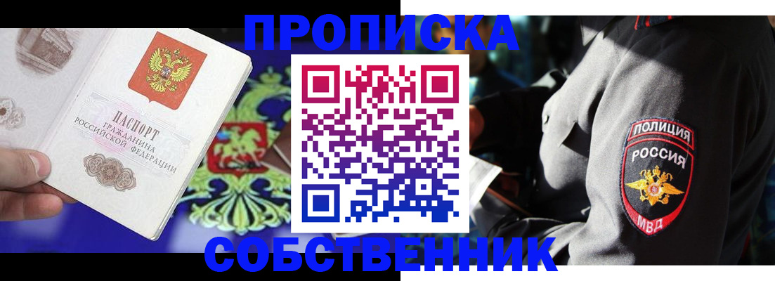 прописка поиск в Елабуге